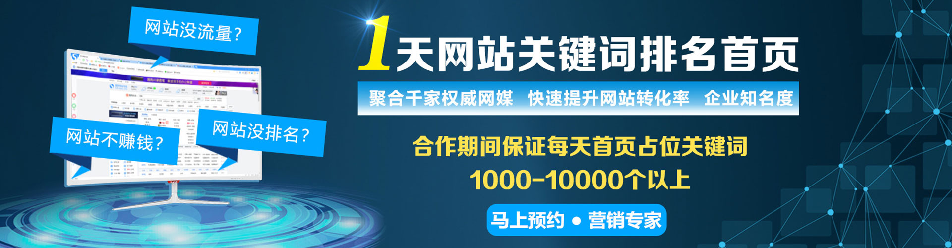 依兰百度竞价包年