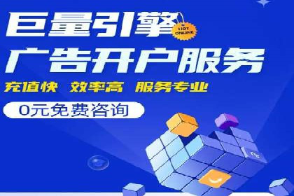 SEM竞价代运营：案例展示精准营销效果